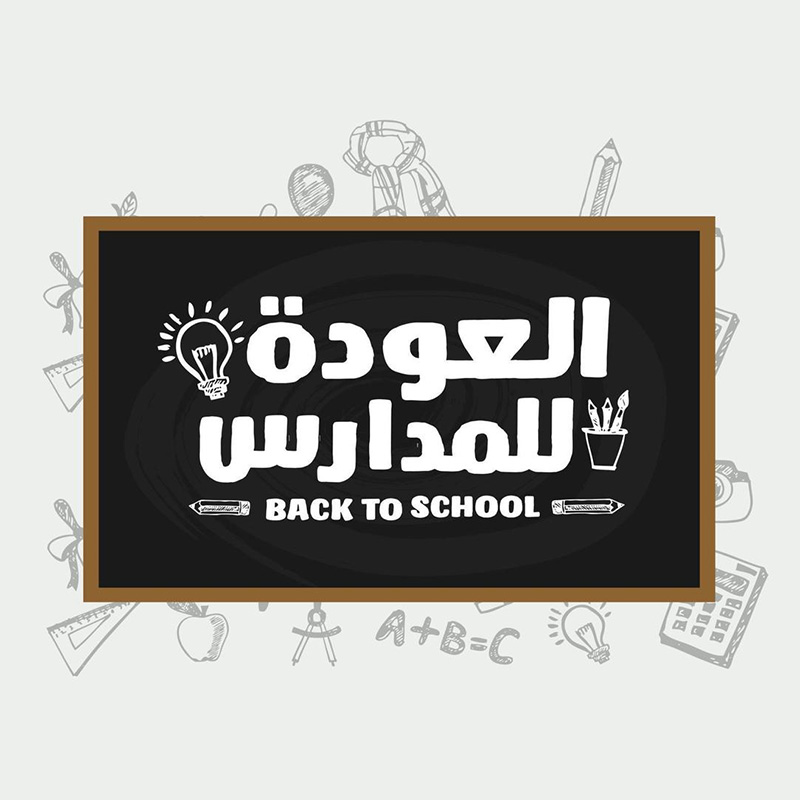 › Back to School